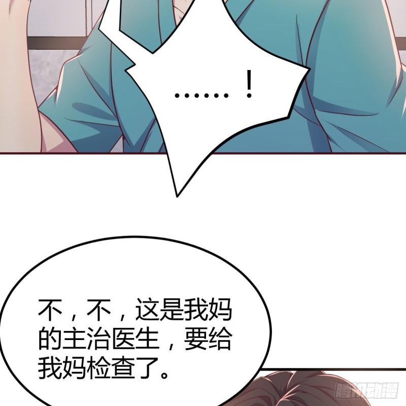 《兼职男友那些年》下一站 第7页
