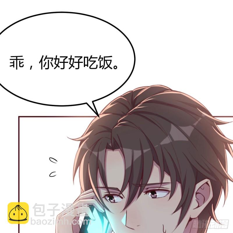 《兼职男友那些年》下一站 第9页
