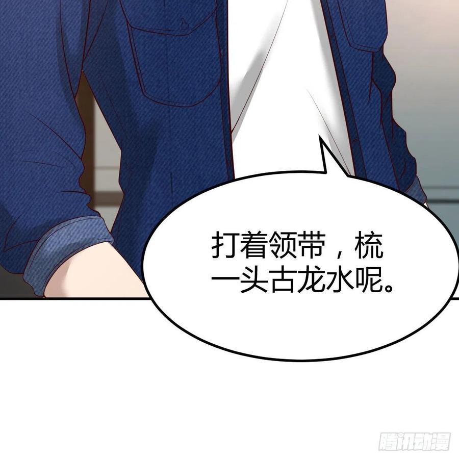 《兼职男友那些年》换了个人 第23页