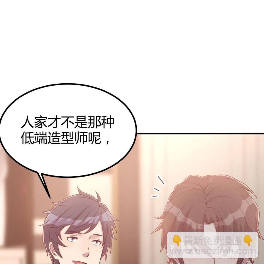 《兼职男友那些年》换了个人 第26页