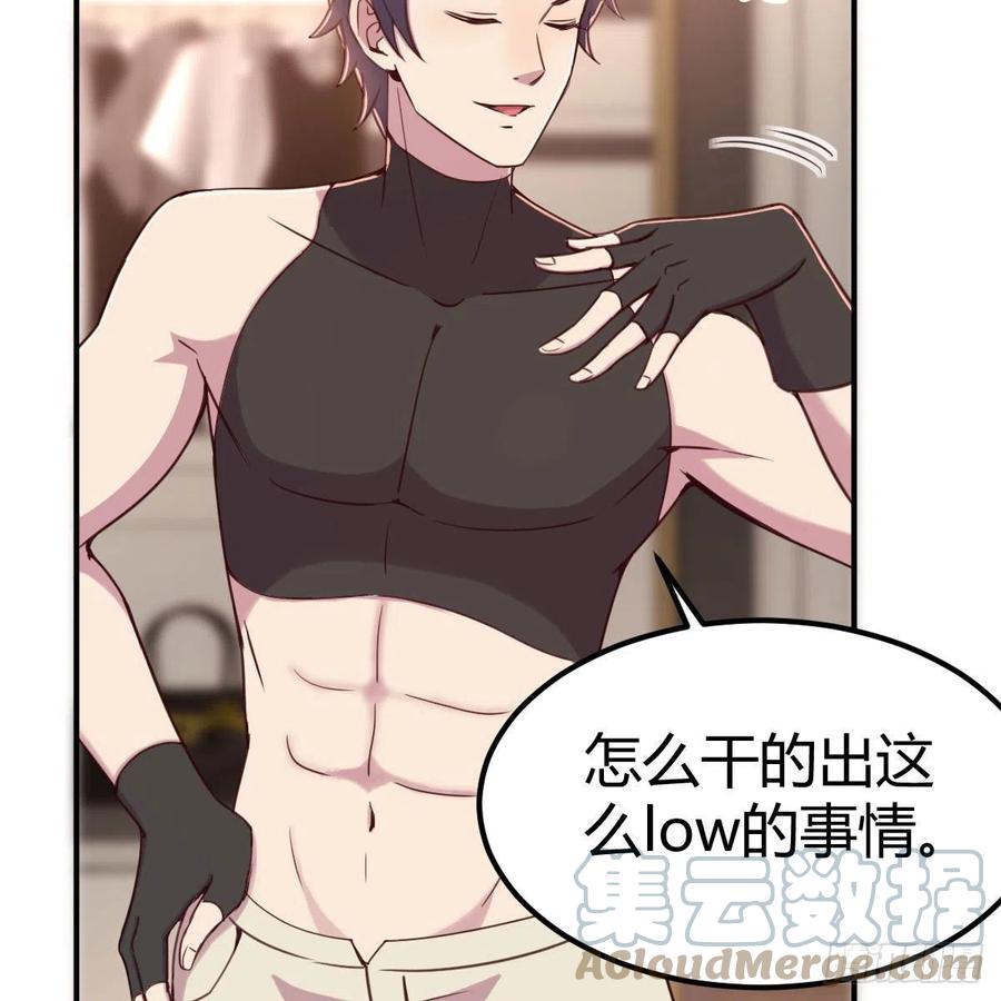 《兼职男友那些年》换了个人 第28页