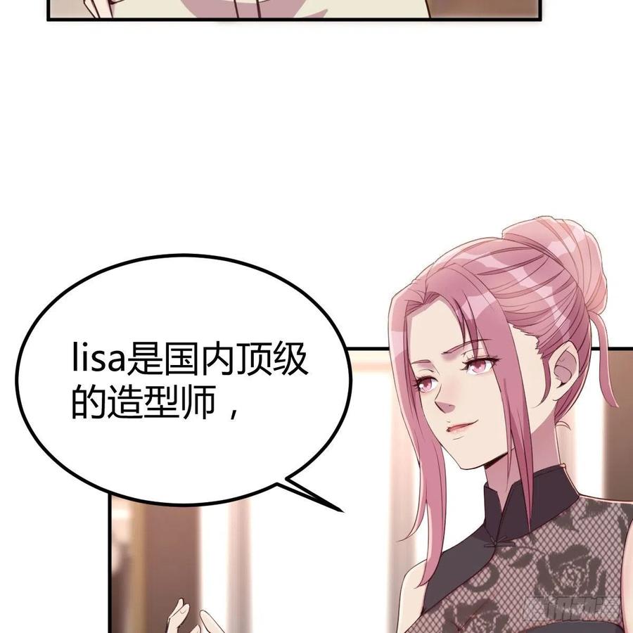 《兼职男友那些年》换了个人 第29页
