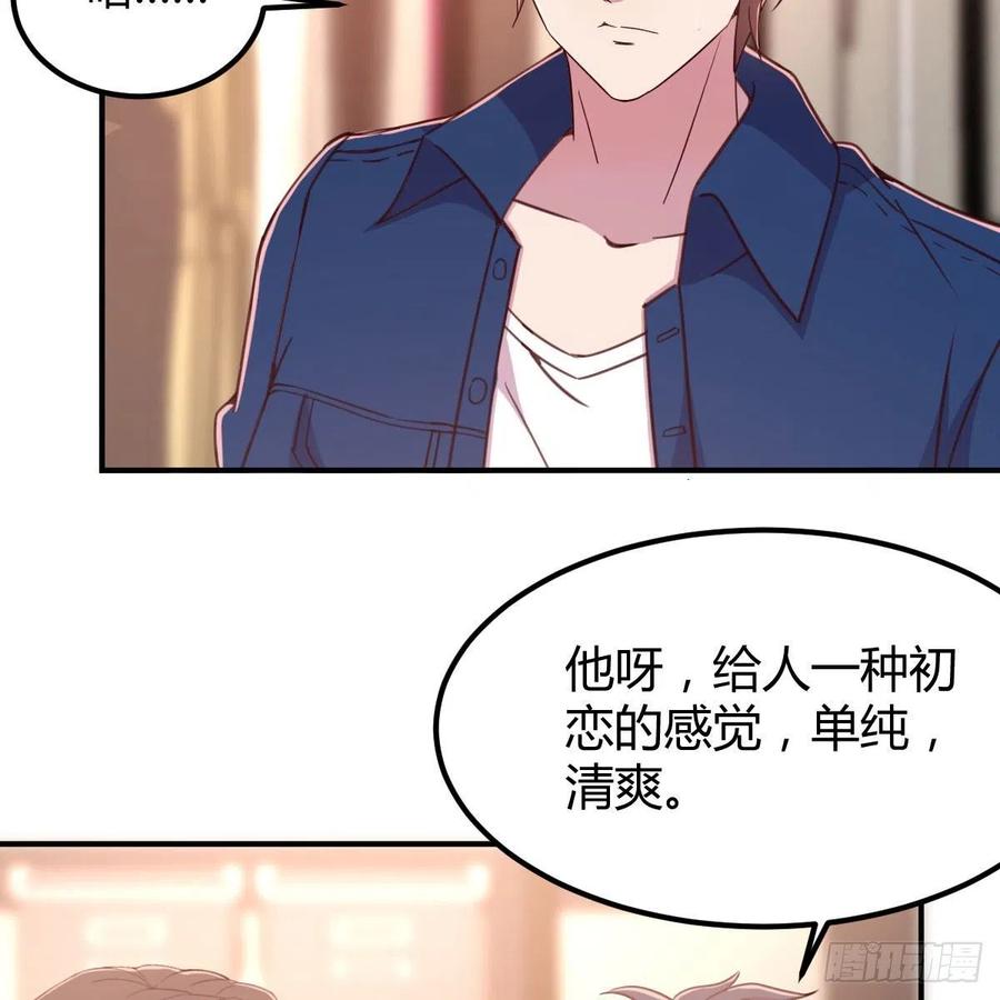 《兼职男友那些年》换了个人 第35页