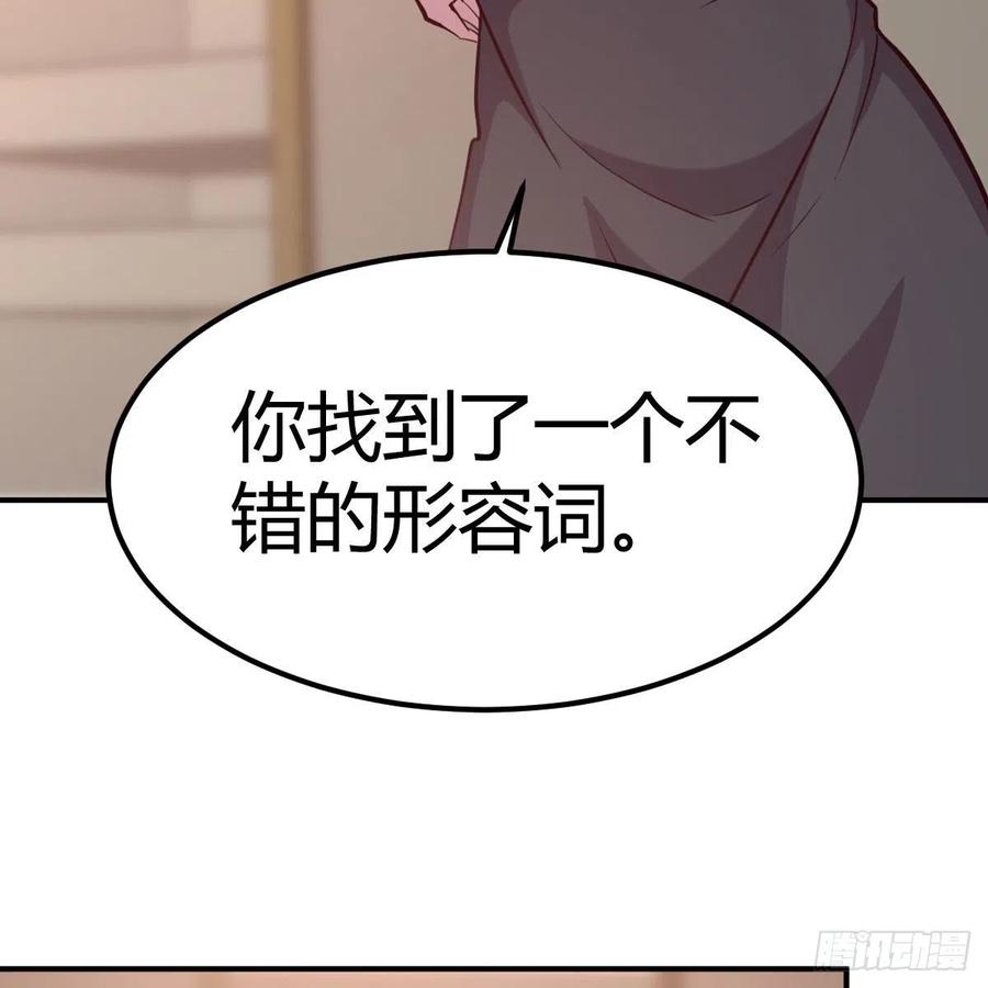 《兼职男友那些年》换了个人 第42页