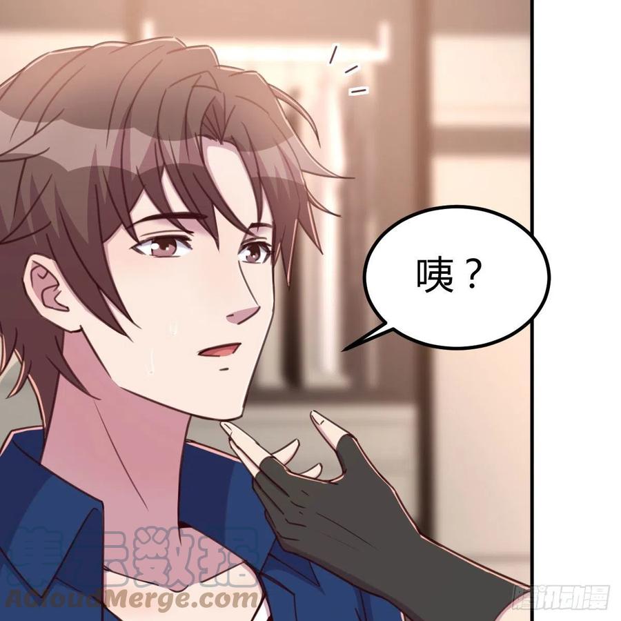 《兼职男友那些年》换了个人 第43页