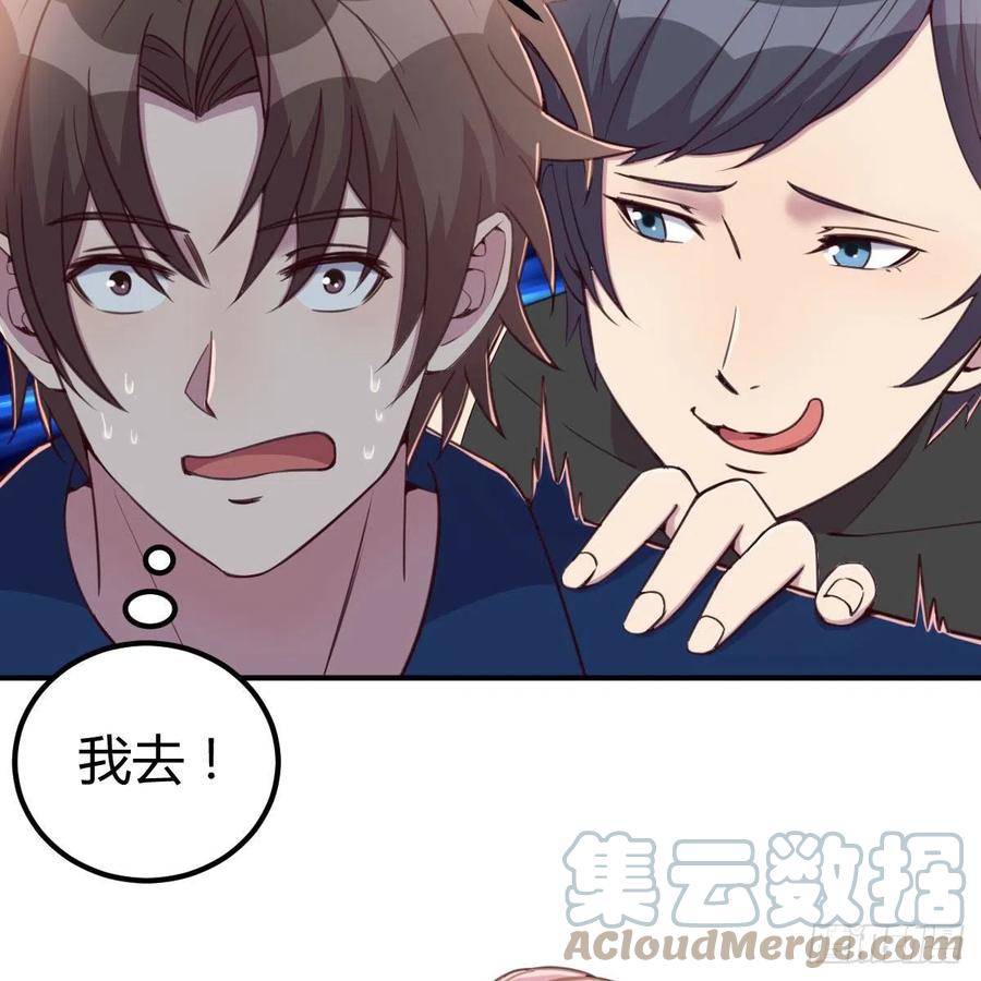 《兼职男友那些年》换了个人 第46页