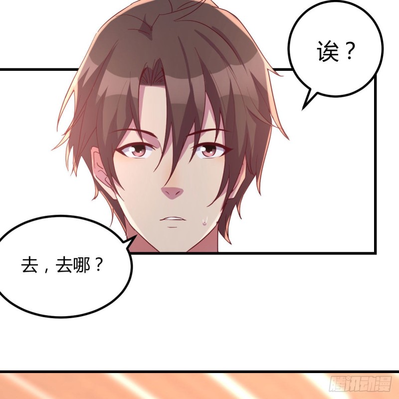 《兼职男友那些年》造型师 第10页