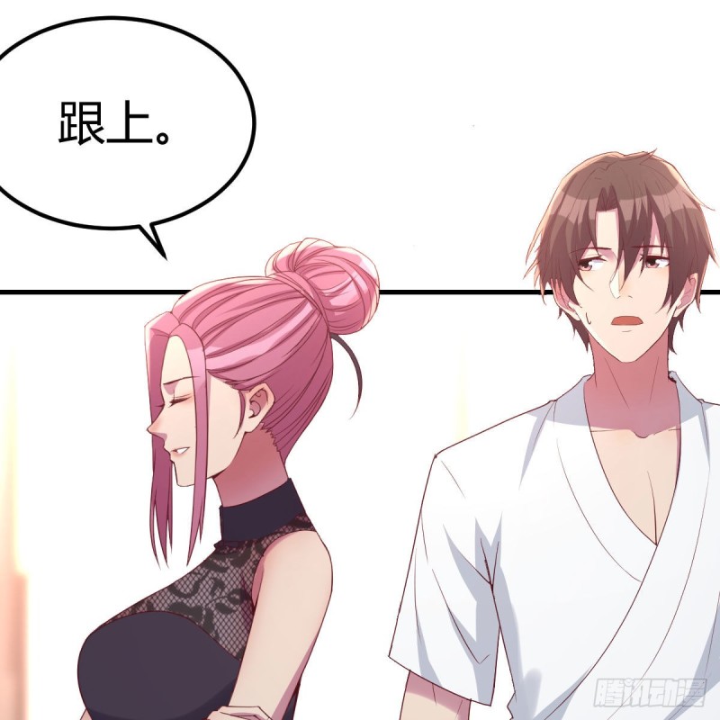 《兼职男友那些年》造型师 第14页