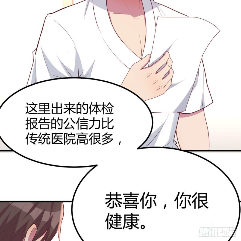 《兼职男友那些年》造型师 第4页