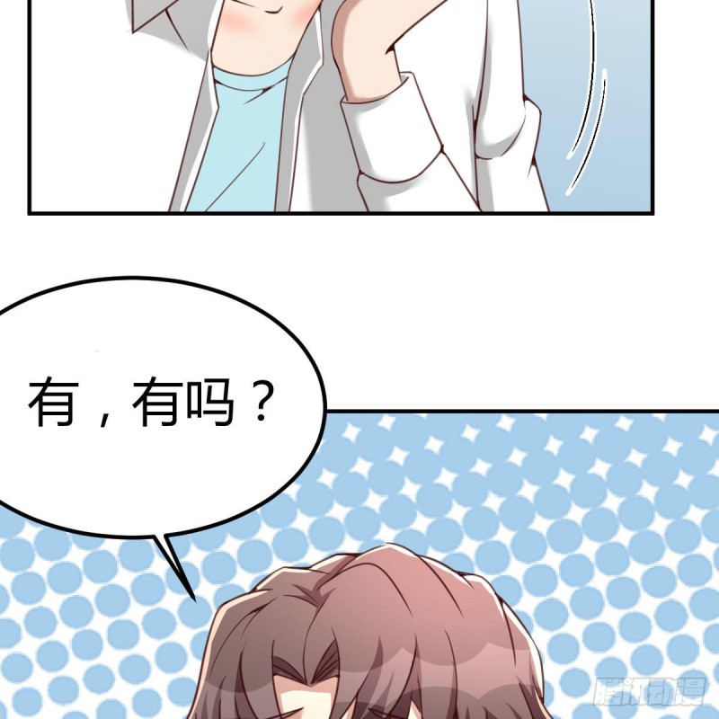 《兼职男友那些年》造型师 第50页