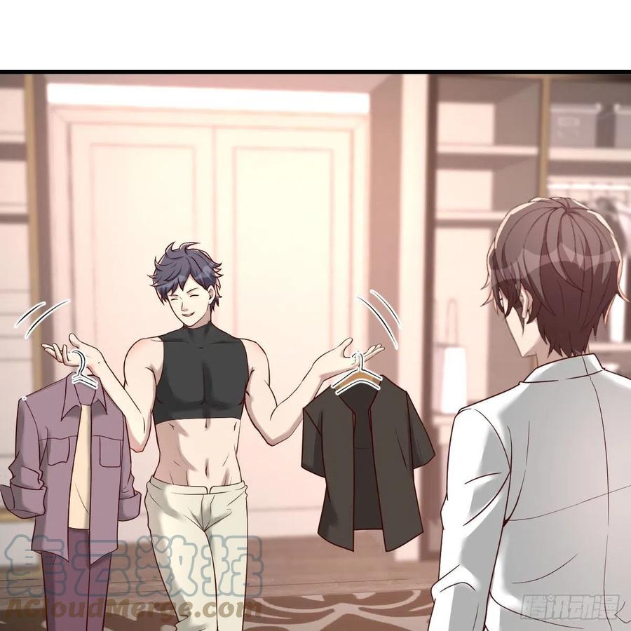 《兼职男友那些年》换了个人 第10页
