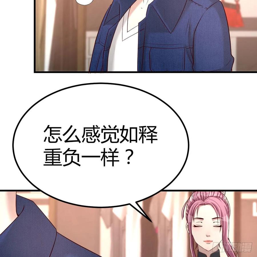 《兼职男友那些年》换了个人 第18页