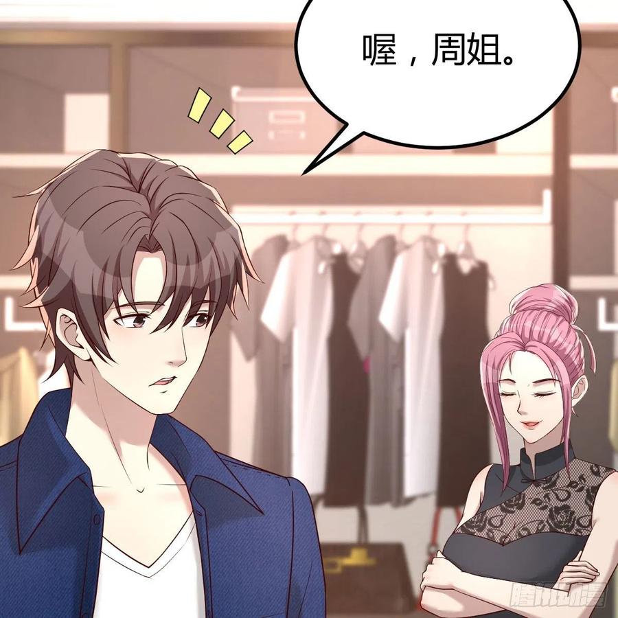 《兼职男友那些年》换了个人 第20页
