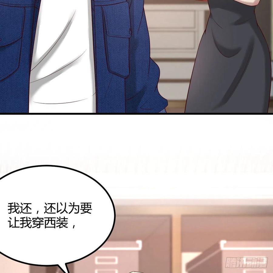 《兼职男友那些年》换了个人 第21页