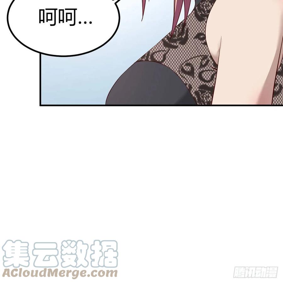 《兼职男友那些年》换了个人 第25页
