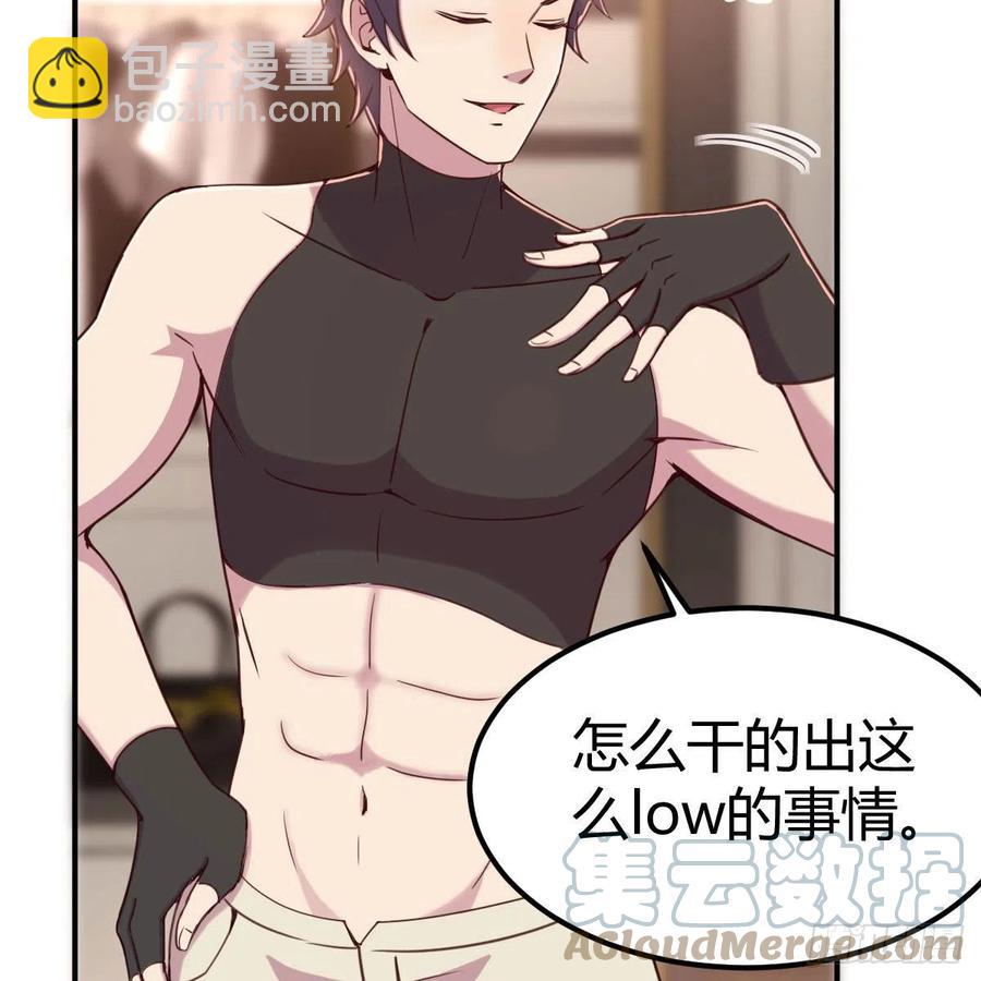《兼职男友那些年》换了个人 第28页