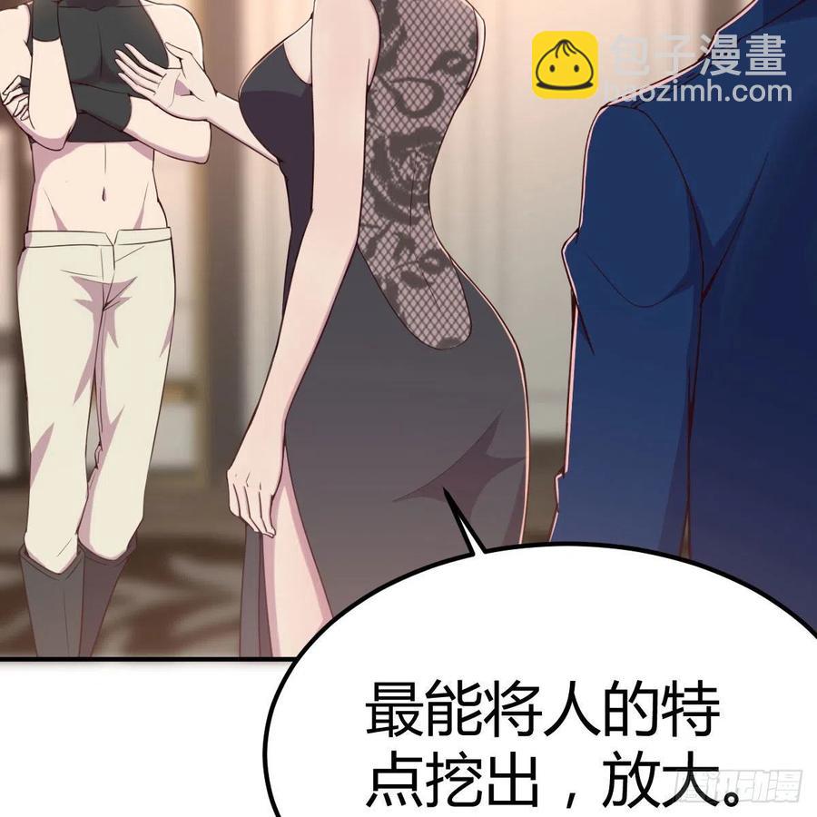 《兼职男友那些年》换了个人 第32页