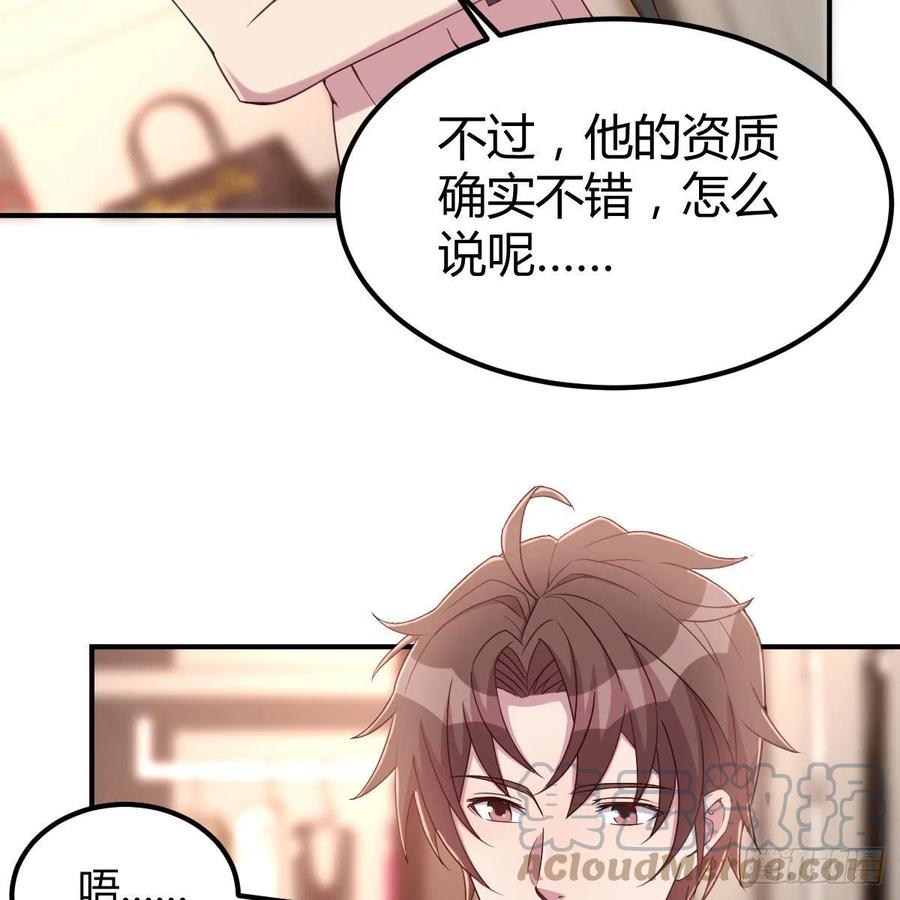 《兼职男友那些年》换了个人 第34页