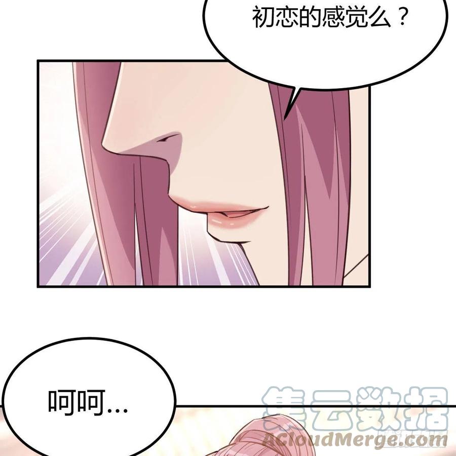 《兼职男友那些年》换了个人 第40页