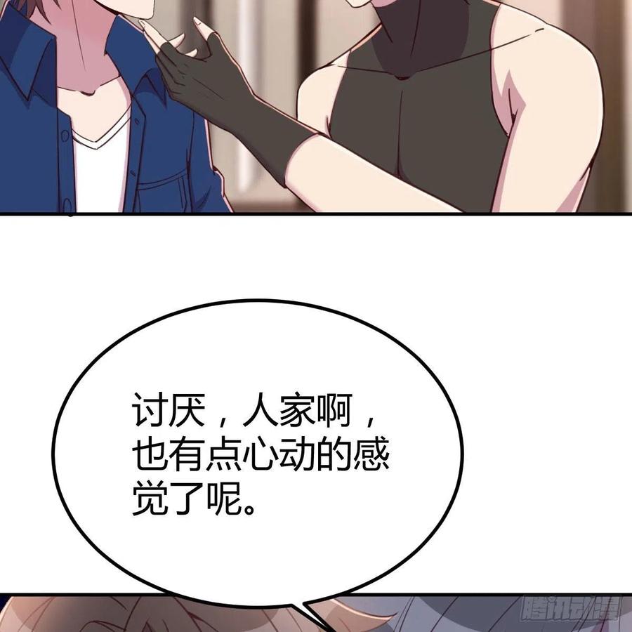 《兼职男友那些年》换了个人 第45页