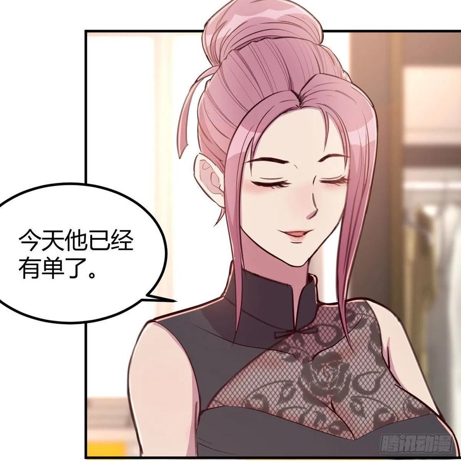《兼职男友那些年》换了个人 第47页