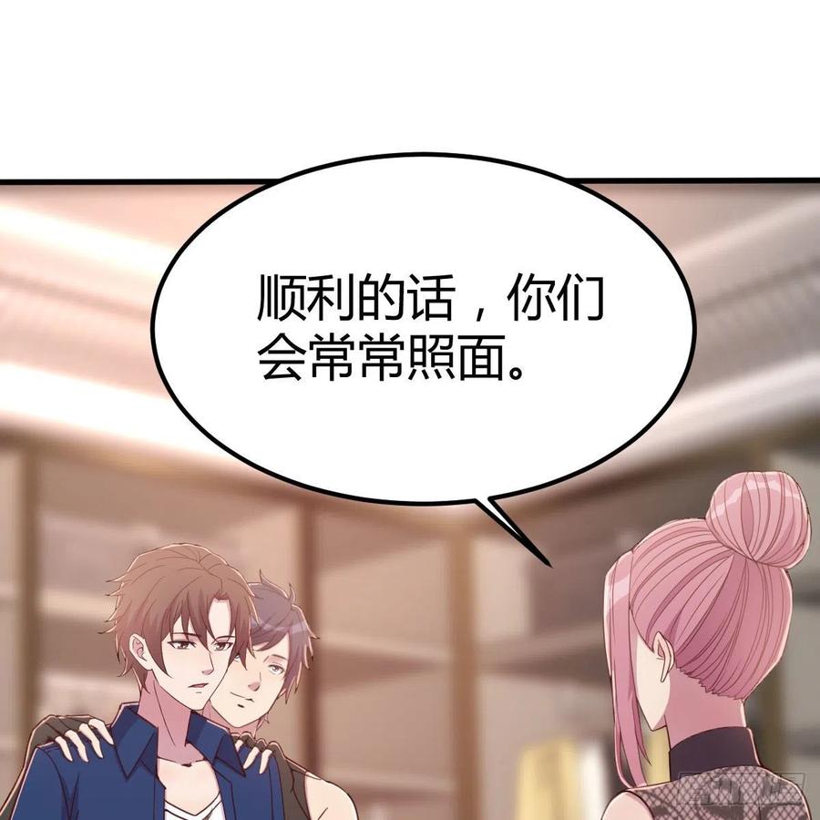 《兼职男友那些年》换了个人 第48页