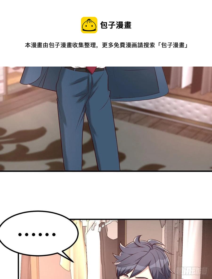 《兼职男友那些年》换了个人 第5页