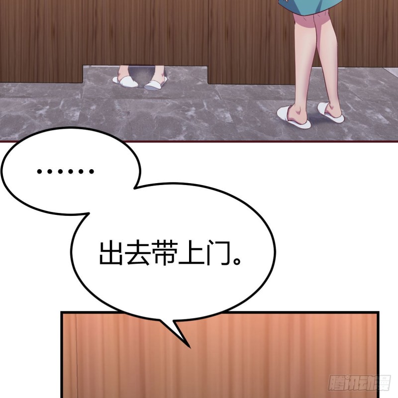 《兼职男友那些年》下一站 第16页
