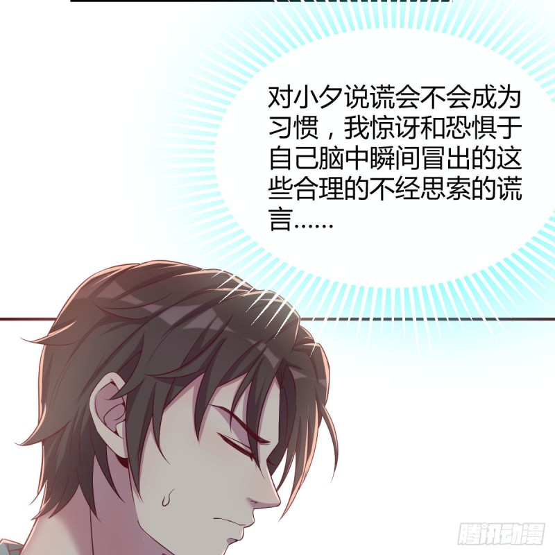 《兼职男友那些年》下一站 第24页