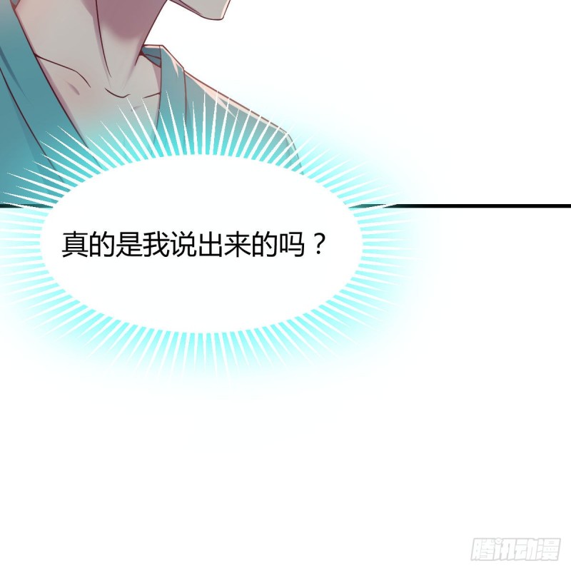 《兼职男友那些年》下一站 第25页