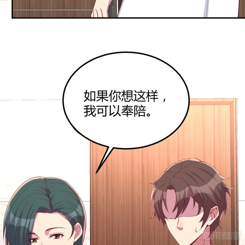 《兼职男友那些年》下一站 第35页