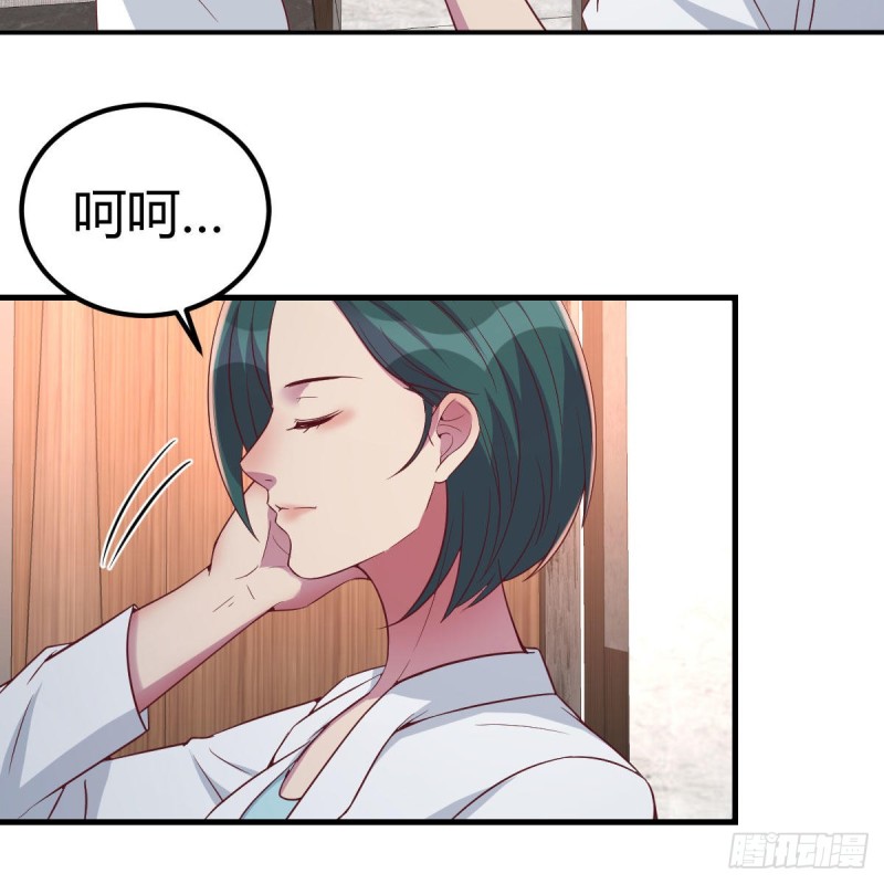 《兼职男友那些年》下一站 第38页