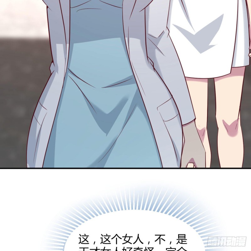 《兼职男友那些年》下一站 第40页
