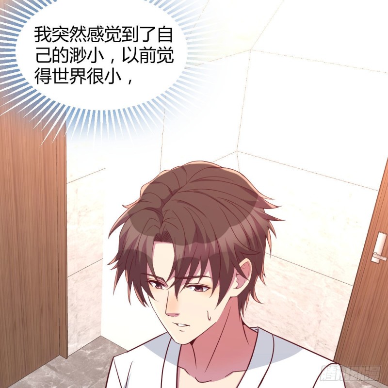 《兼职男友那些年》下一站 第42页