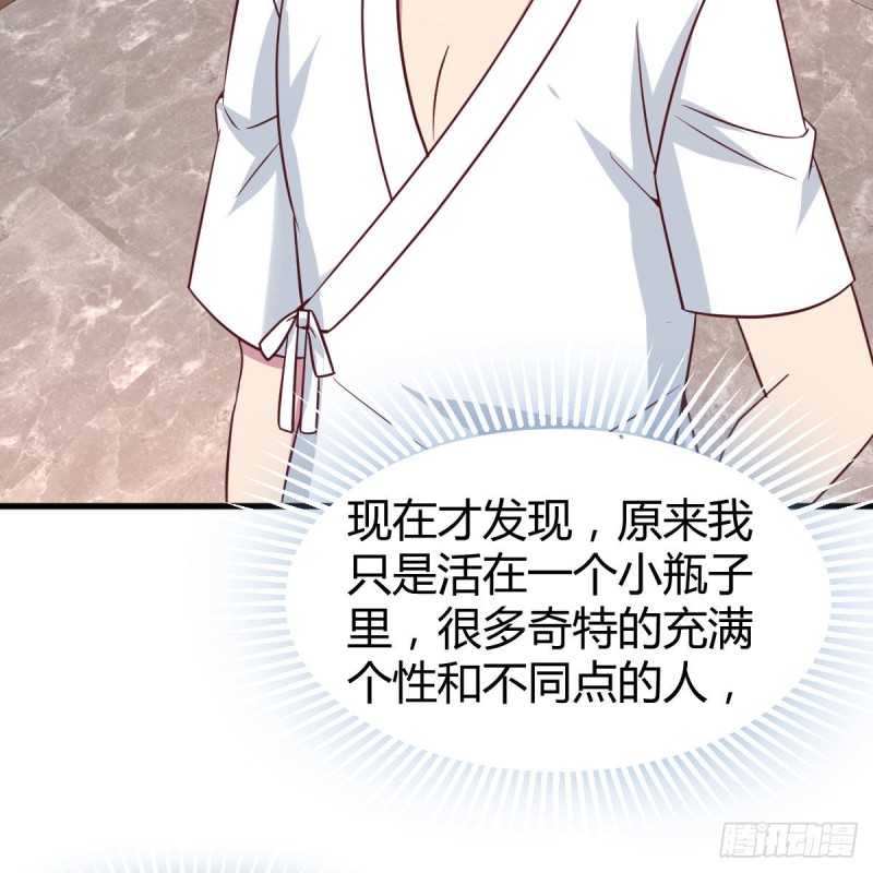 《兼职男友那些年》下一站 第43页