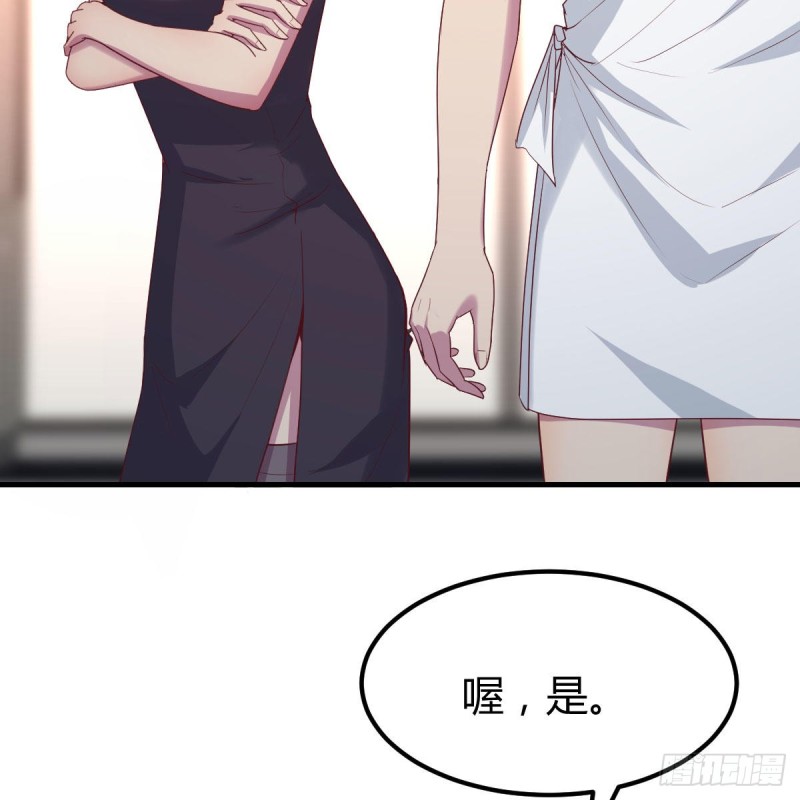 《兼职男友那些年》造型师 第15页
