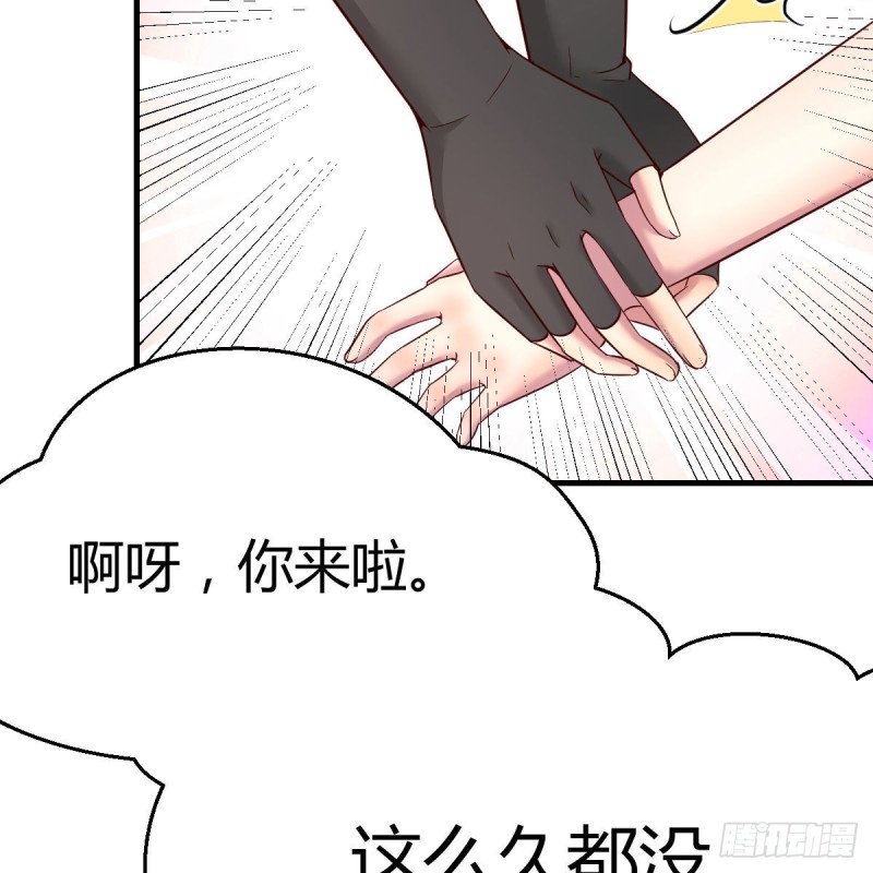 《兼职男友那些年》造型师 第31页