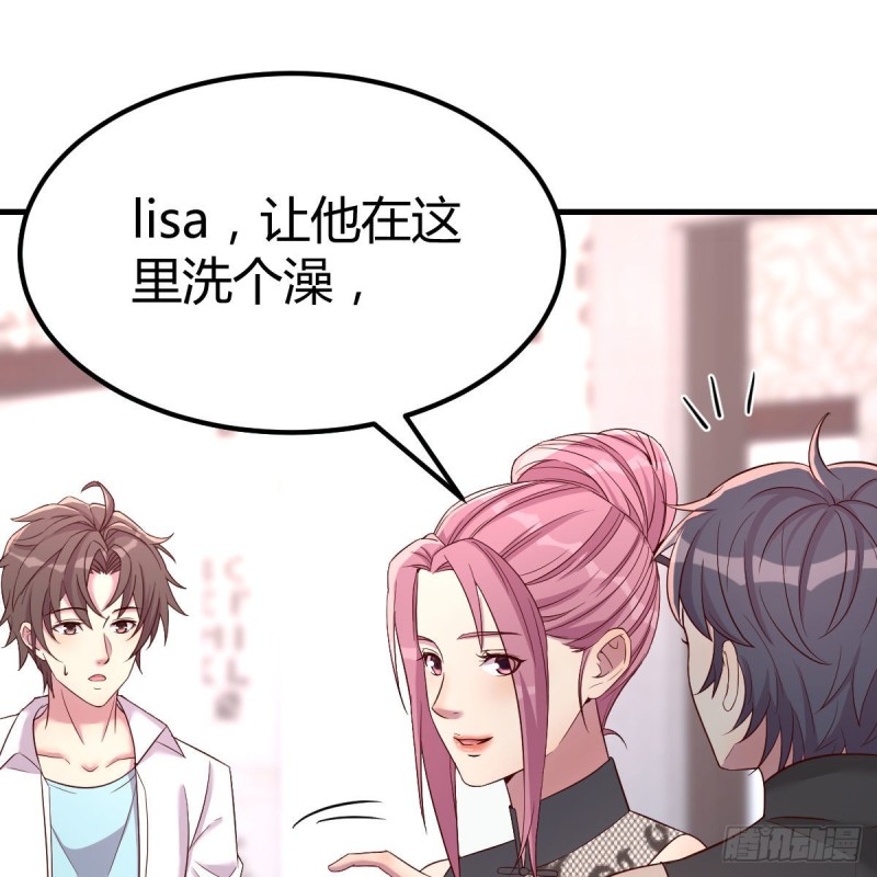 《兼职男友那些年》造型师 第34页