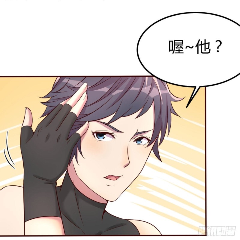 《兼职男友那些年》造型师 第37页