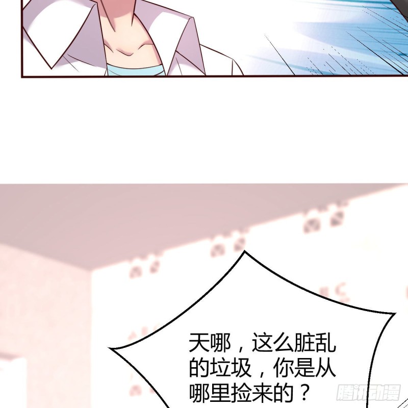 《兼职男友那些年》造型师 第39页