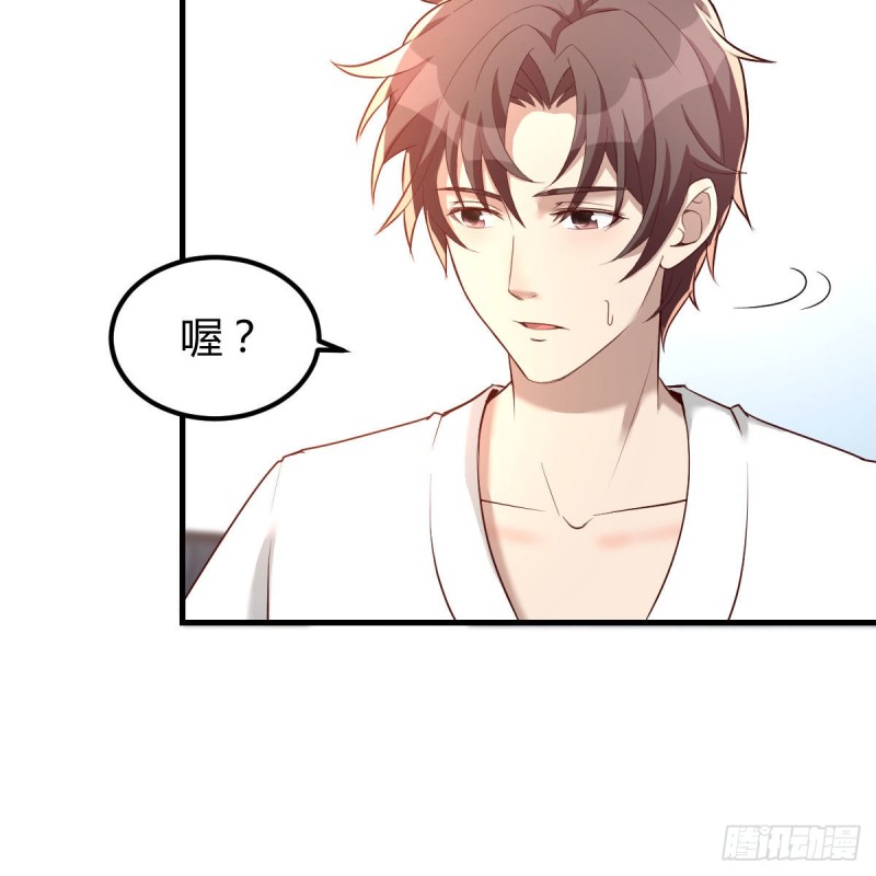 《兼职男友那些年》接电话的尴尬 第13页