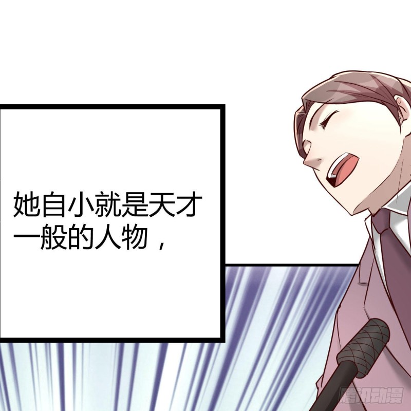 《兼职男友那些年》接电话的尴尬 第14页