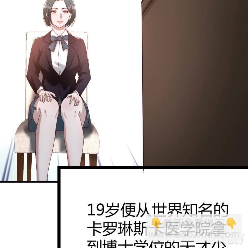 《兼职男友那些年》接电话的尴尬 第16页