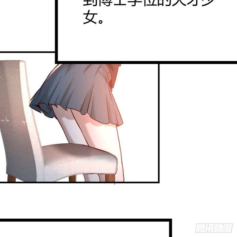 《兼职男友那些年》接电话的尴尬 第17页