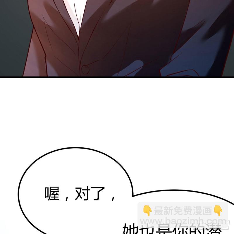 《兼职男友那些年》接电话的尴尬 第23页