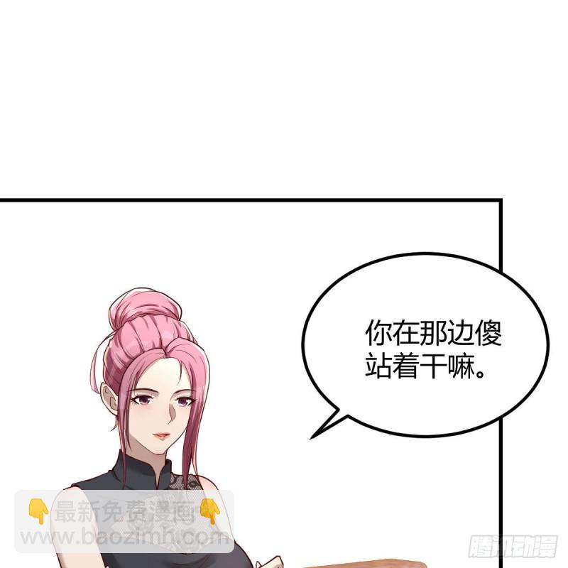 《兼职男友那些年》接电话的尴尬 第2页