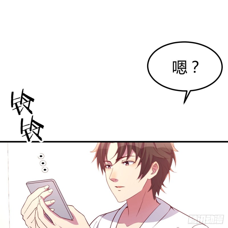 《兼职男友那些年》接电话的尴尬 第33页
