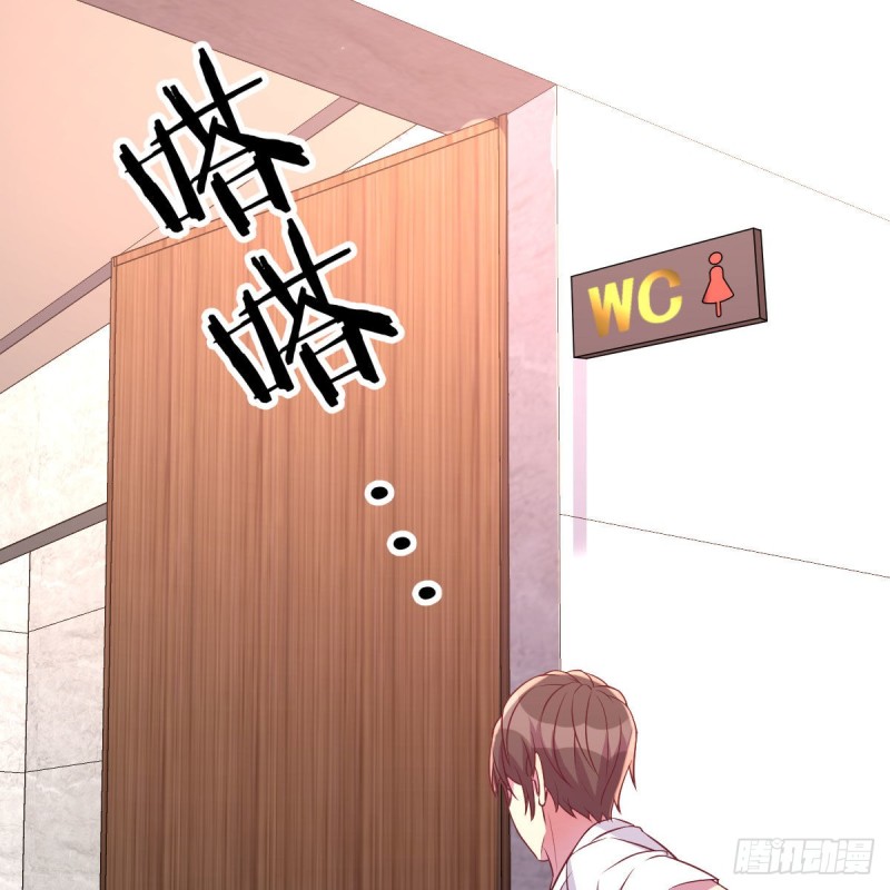 《兼职男友那些年》接电话的尴尬 第47页