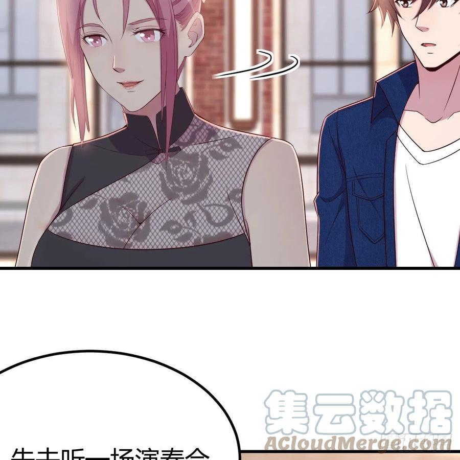 《兼职男友那些年》谁是客户？ 第13页