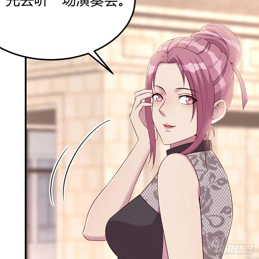 《兼职男友那些年》谁是客户？ 第14页